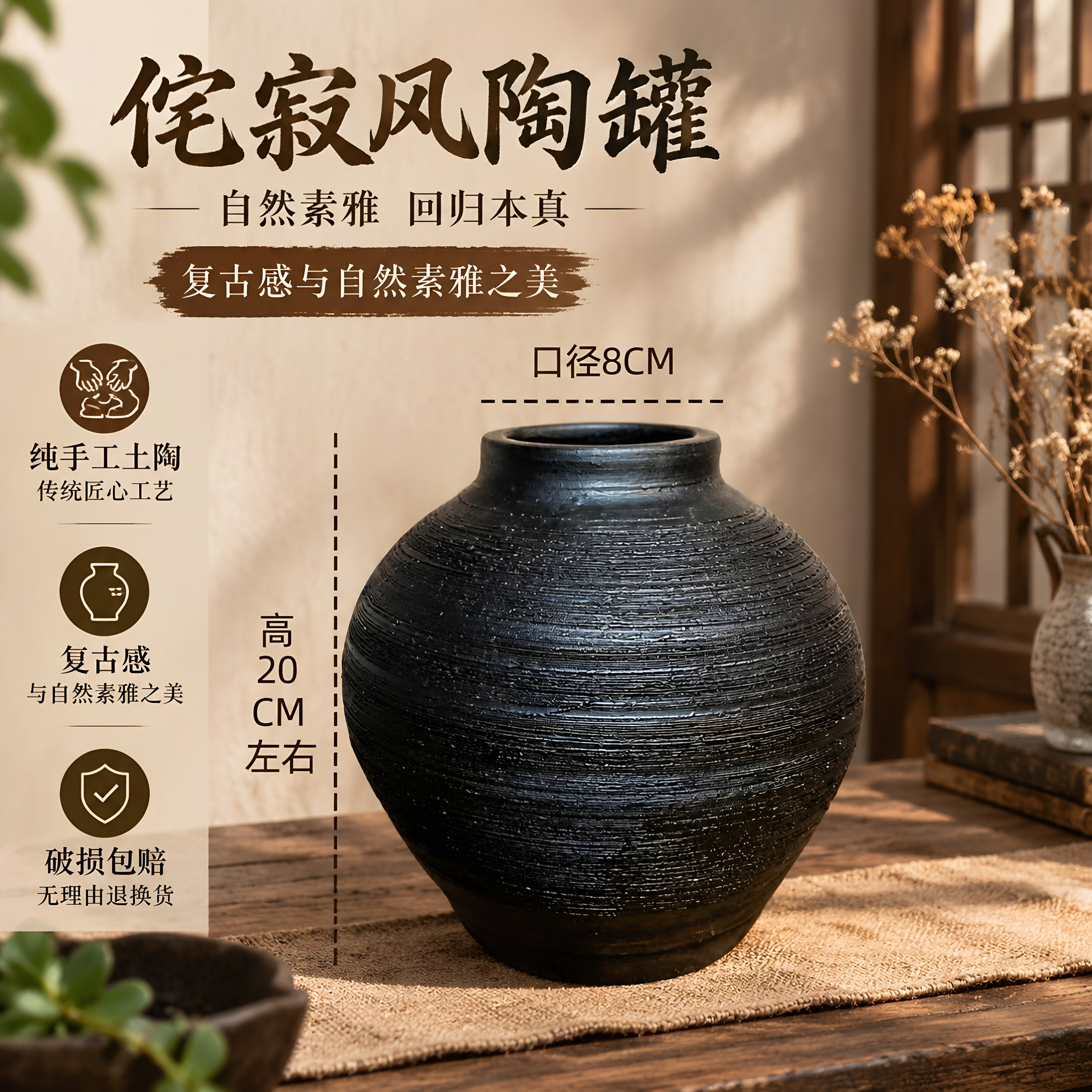 侘寂风手工陶罐复古陶瓷花瓶中式