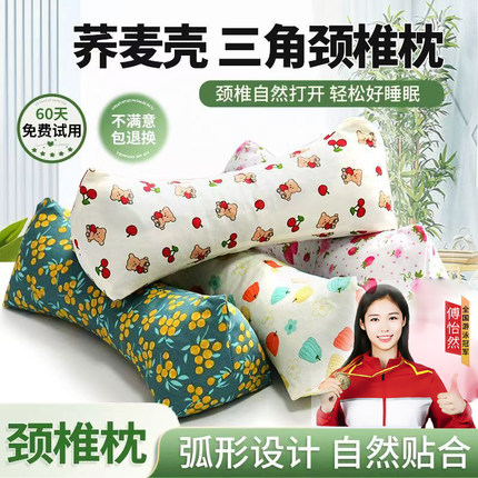 贝缇草本荞麦壳颈椎专用枕头养生枕护颈椎护颈枕三角枕头骨头枕