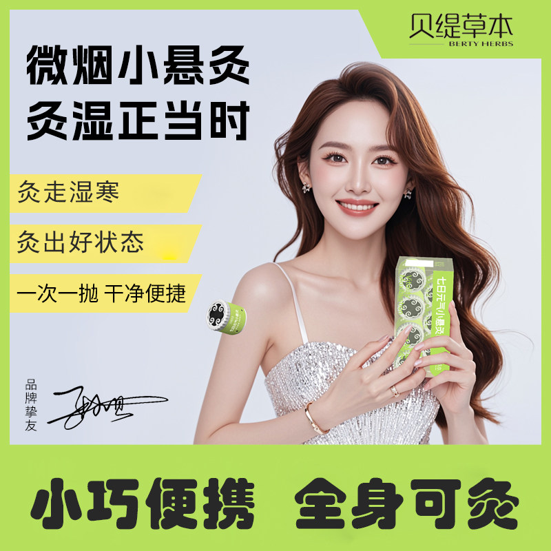 贝缇草本艾灸盒随身灸家用器具儿童便携小炙桶灸馆专用工具悬灸筒