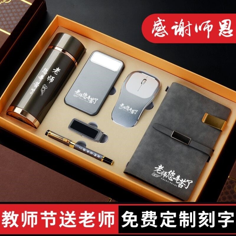 教师节礼物送给女老师高档礼盒幼儿园送老师的创意实用纪念礼品男