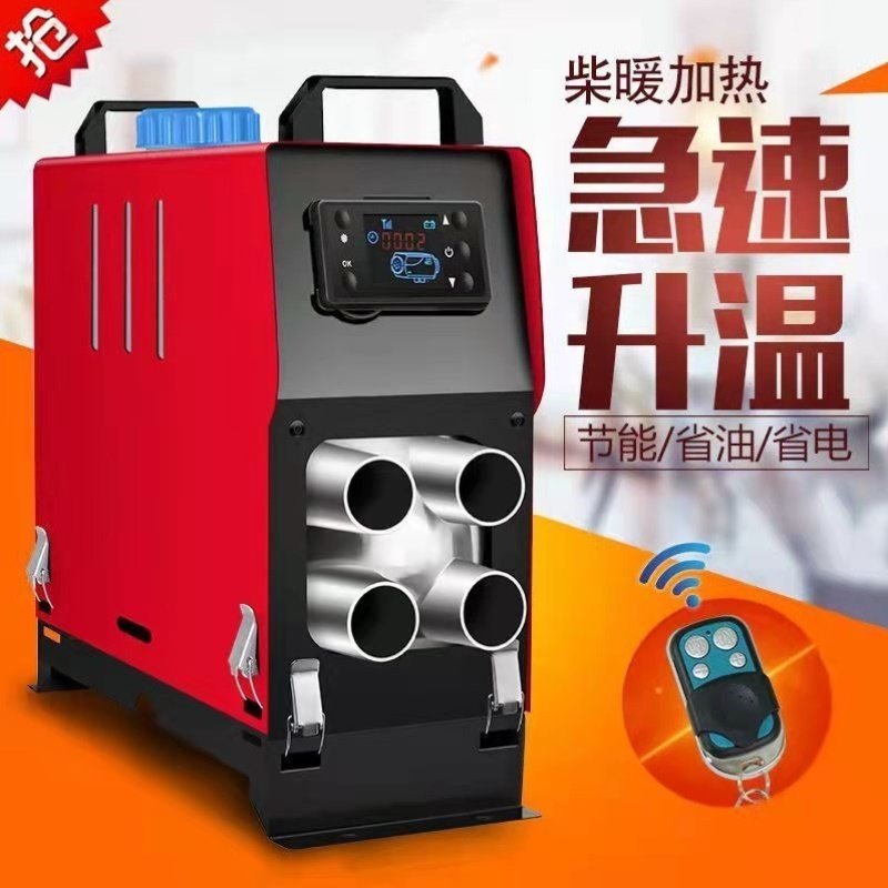 柴暖驻车加热器12v燃油暖风机24v220v三用一体机车载电动车取暖器