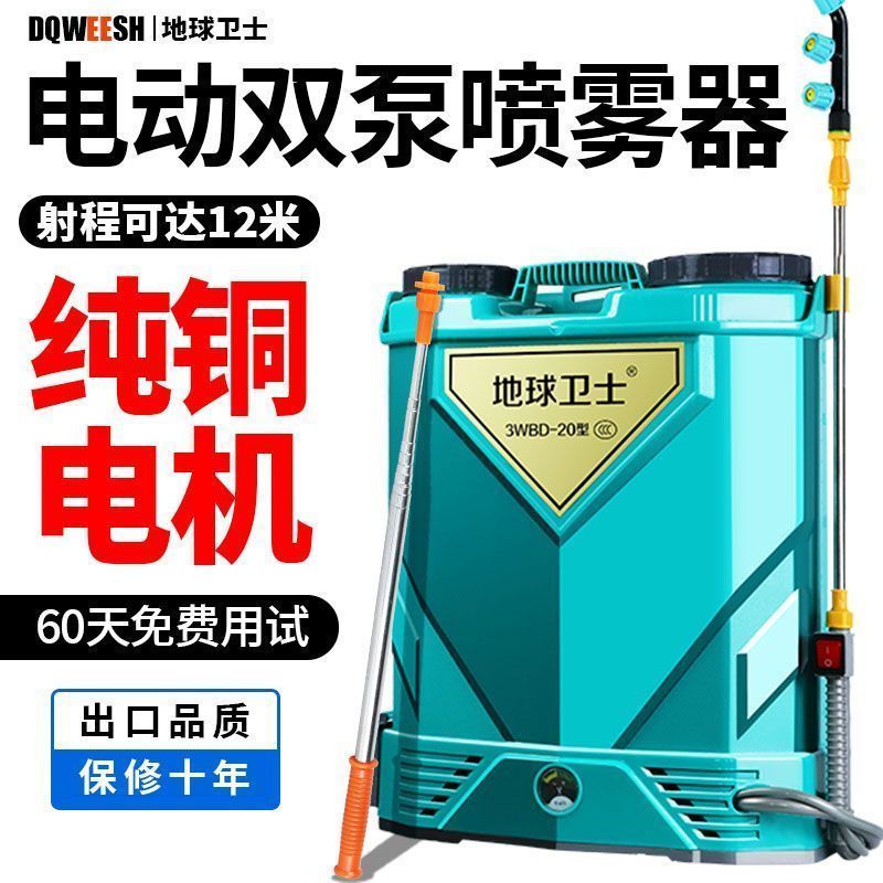 新款全自动电动喷雾器农用背负式消毒喷洒壶高压农药打药机锂电池