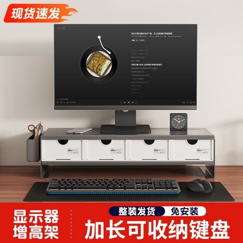 电脑显示器增高架带收纳抽屉台式屏幕底座办公桌显示屏键盘置物架