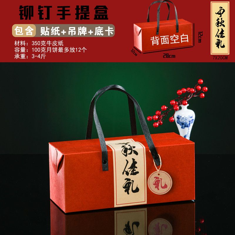 中秋节国风月饼包装盒空盒中式手提礼盒伴手礼阿胶饼干糕点礼品盒