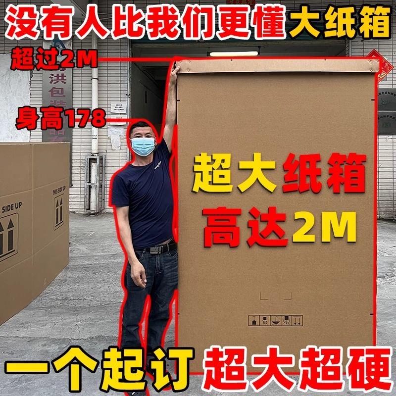 大码纸箱特硬超大号定制5