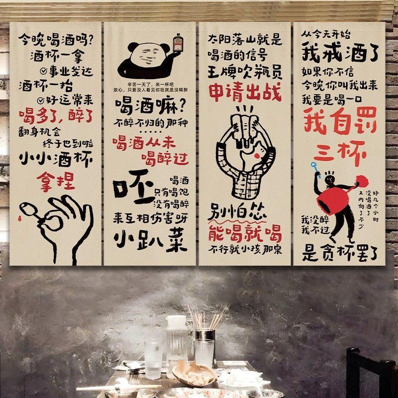 餐饮饭店墙面装饰布网红