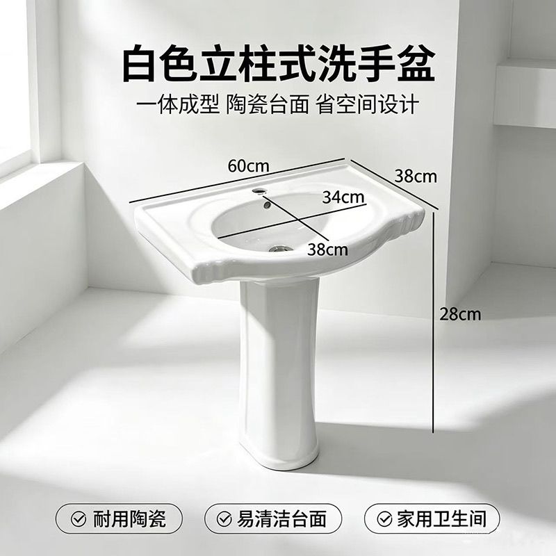 60陶瓷立柱盆落地洗簌盆超大尺寸卫生间浴室瓷洗手盆简约现代