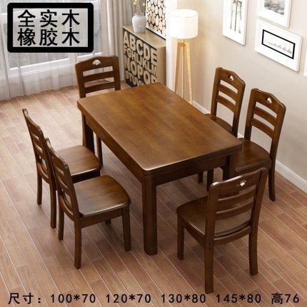 全实木长方形西餐桌椅组合1.2米现代简约小户型原木饭桌6人家用