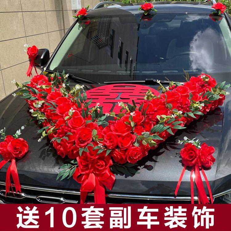 大v婚车装饰车头花主副车队结婚花车头 仿真全套布置婚车车花头车