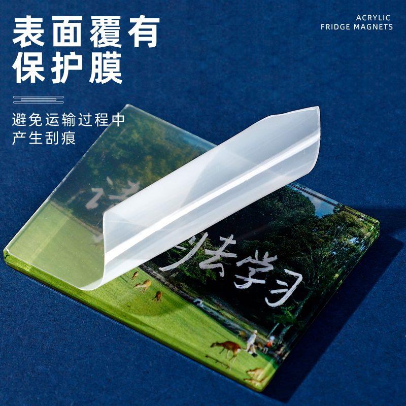 亚克力冰箱贴定制异形图