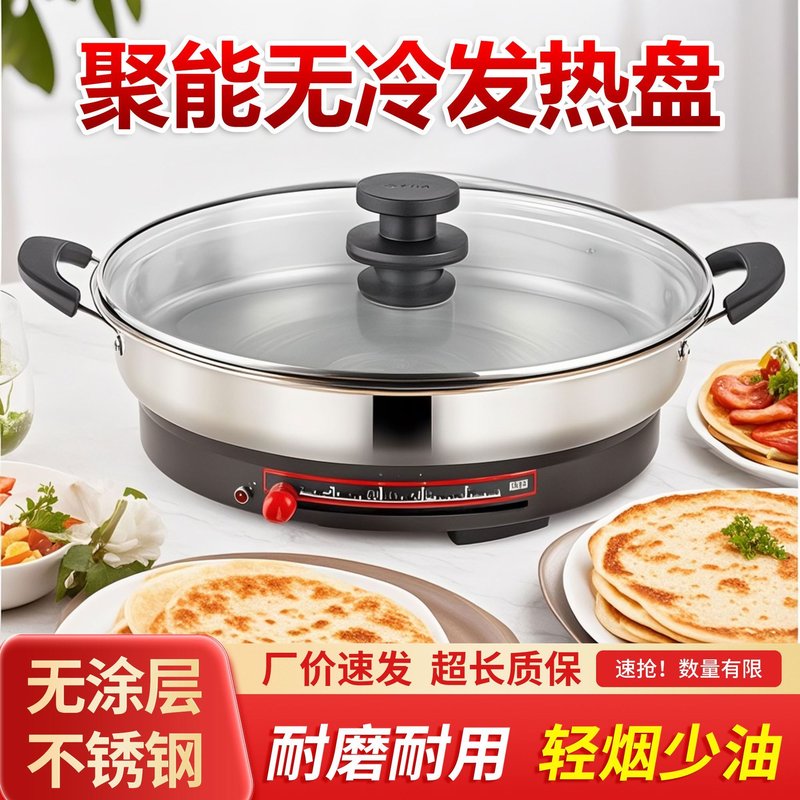 电饼铛家用不锈钢电煎锅单面煎烤机烙饼锅水煎包电烤锅平底清仓