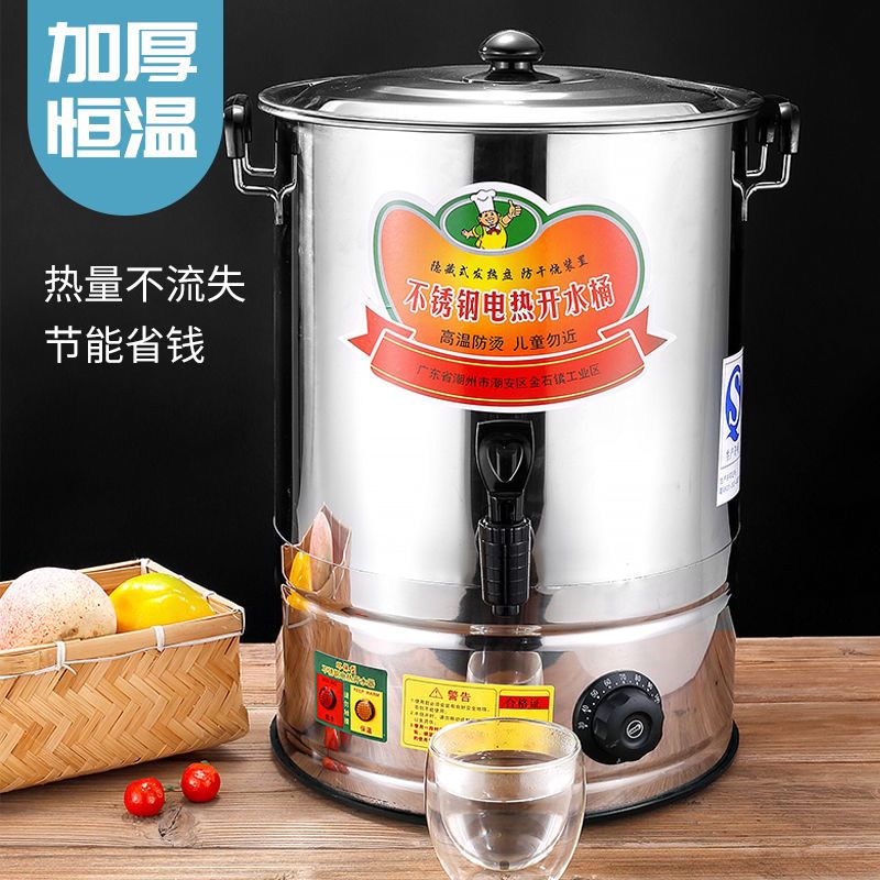 不锈钢加厚单层开水桶商用煮月子水保温大容量加热电热烧水桶家用