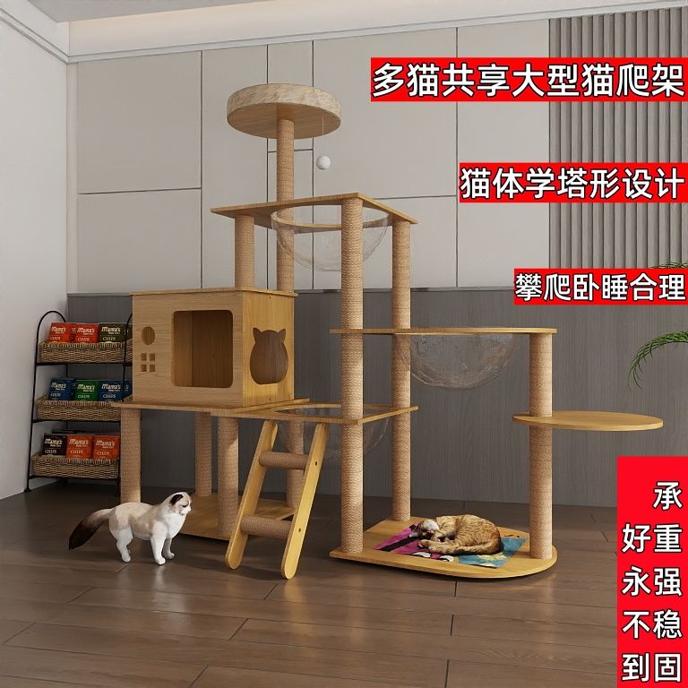 猫爬架猫窝猫树一体大型猫架子猫玩具太空仓猫跳台抓柱室内猫别墅
