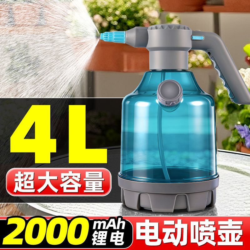 4L大容量电动量杯喷壶充电式浇水浇花喷壶家用清洁消毒专用喷雾器