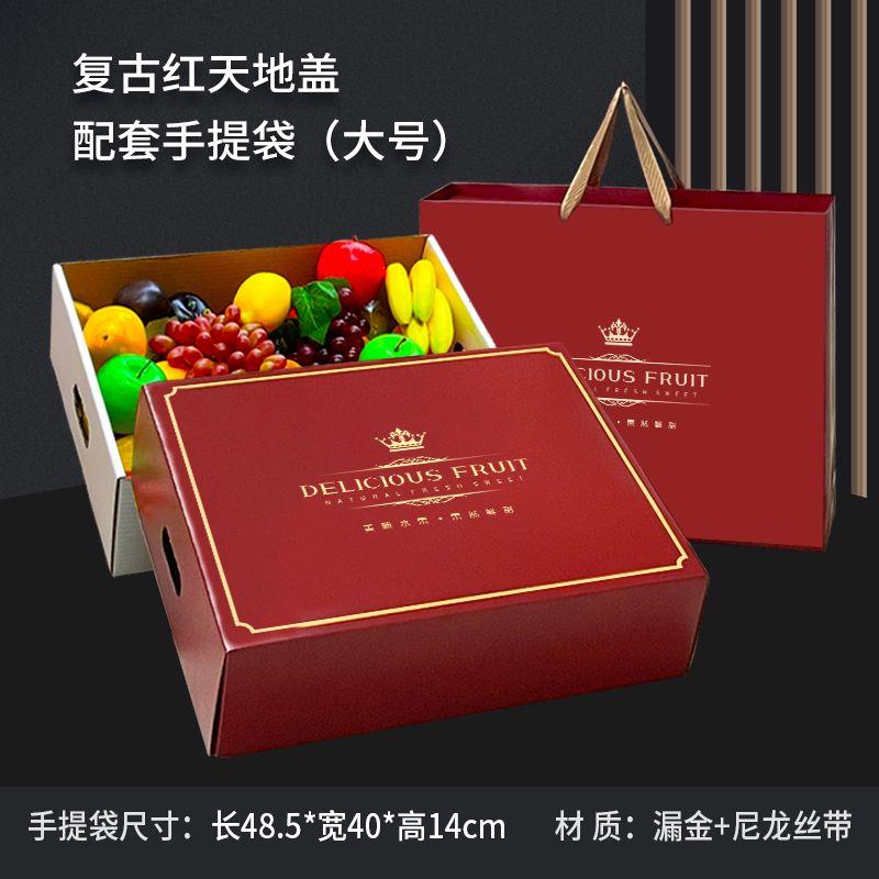 水果礼盒包装盒高档秋月