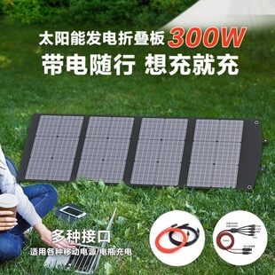 18V300W太阳能板折叠便携充电板便携式12V蓄电池户外电源户外发电