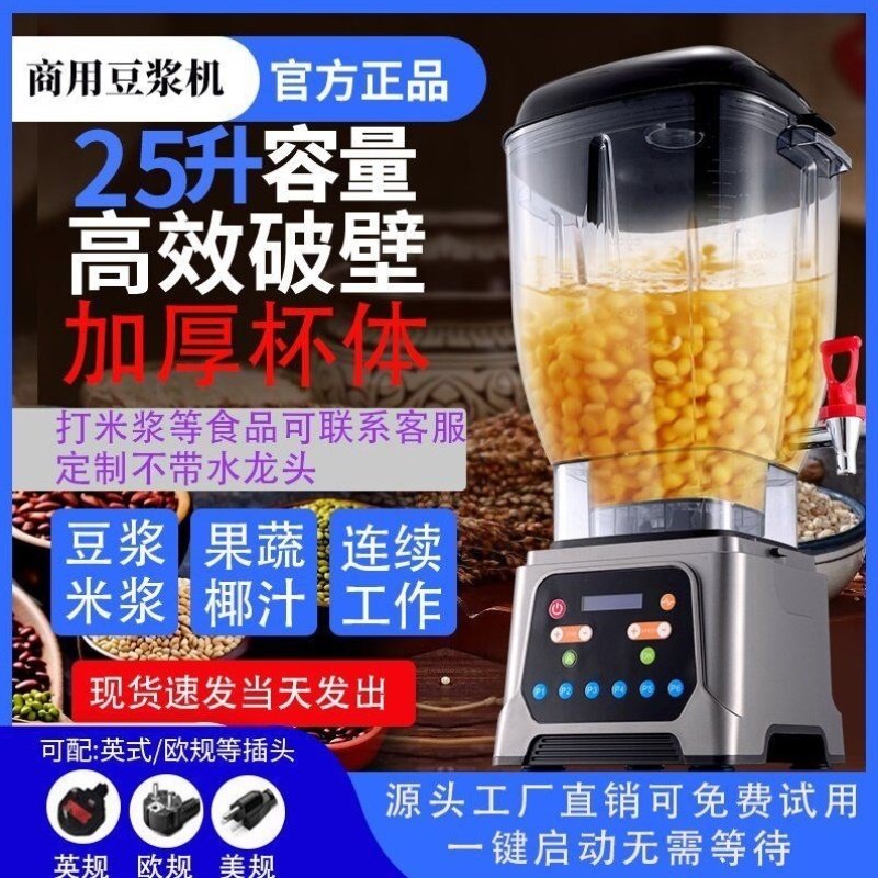 新款商用豆浆机早餐店用现磨无渣免过滤全自动大容量料理机搅拌机