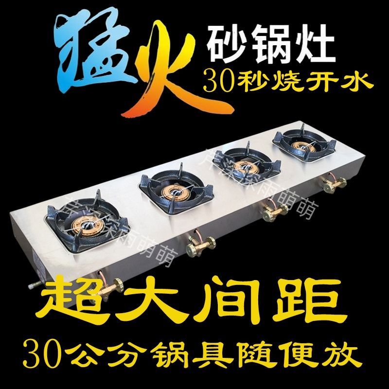 多头煤气灶商用燃气灶液化气四六砂锅煤气多孔中压猛火煲仔炉锅灶