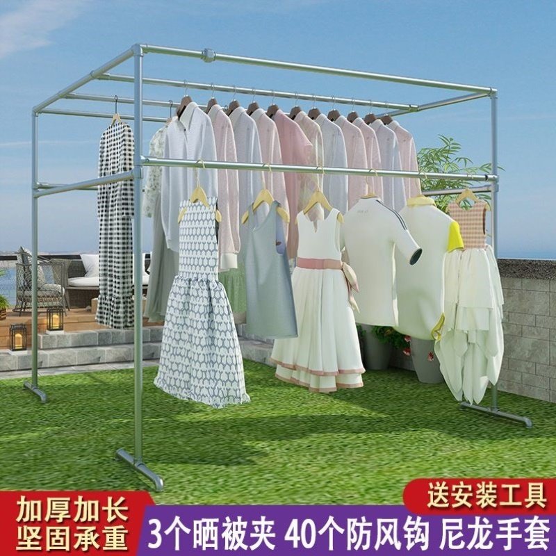 钢管户外阳台防风落地大型镀锌晾衣架晒被宿舍简易家用架支持定制