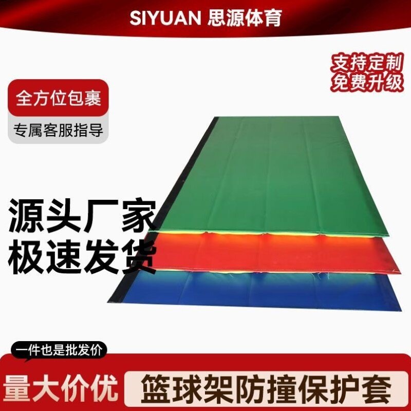 篮球架保护套地埋式方管球场钢结构灯柱子防撞安全软包海绵防护垫