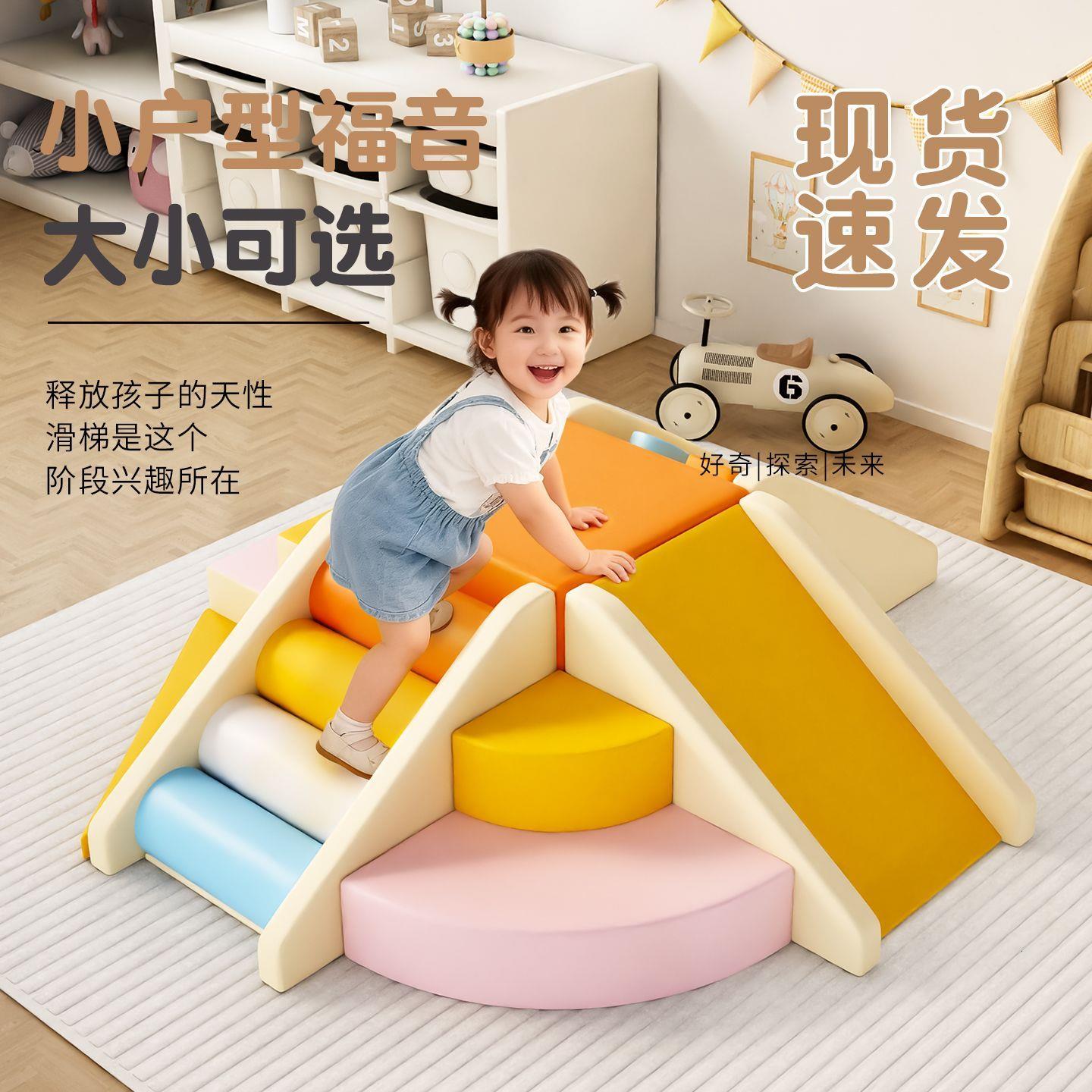 早教软体爬滑组合宝宝感