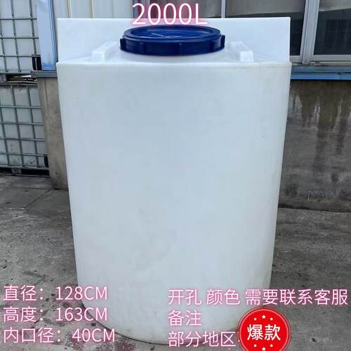 牛筋平底搅拌罐加药桶耐