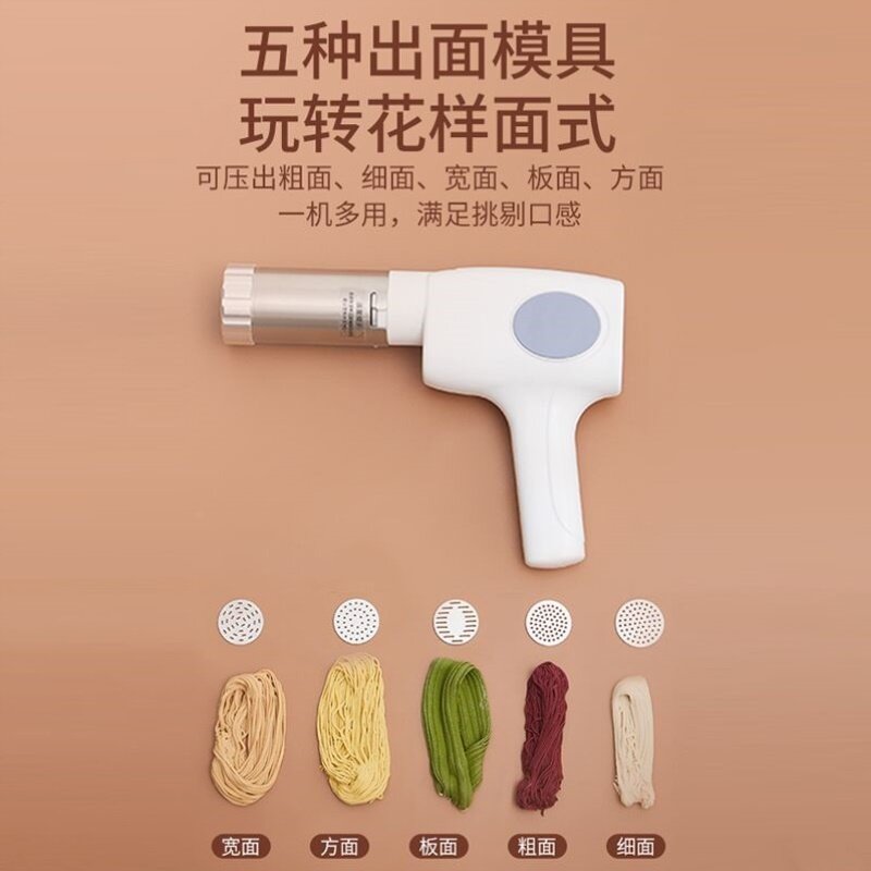智能面条机面条新款手持家用电动无线全自动小型多功能压面机