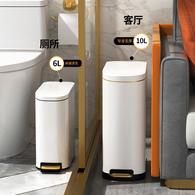 不锈钢厕所垃圾桶脚踩式夹缝厨房专用客厅卧室卫生间高档带盖脚踏