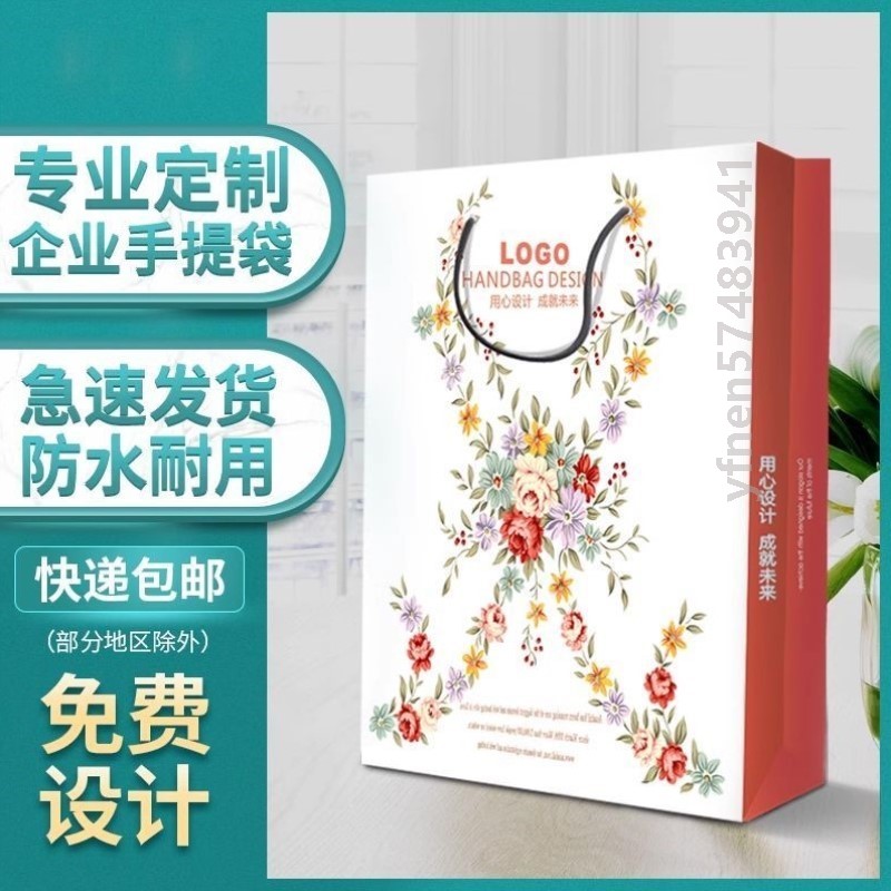 手提袋定制logo纸袋简约广告高档定做印刷企业宣传商务礼品袋订做