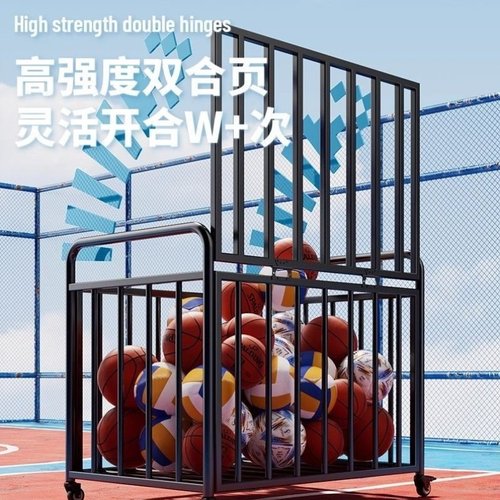 户外幼儿园篮球框室外可移动收纳架户外学校体育器材推车足球置物