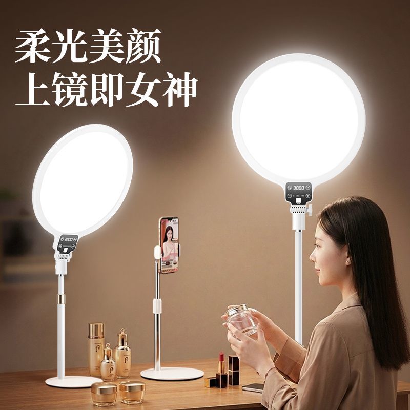 全面屏直播专业补光灯美妆主播拍摄神器美颜柔光嫩肤打光灯台式