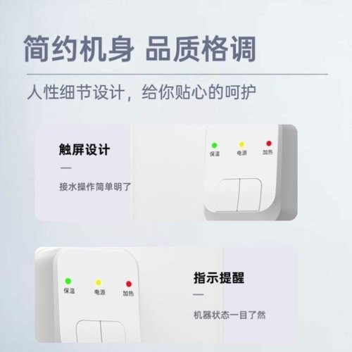 壁挂式饮水机大内胆2升3升校园可定制刷卡学校终端净水机管线机