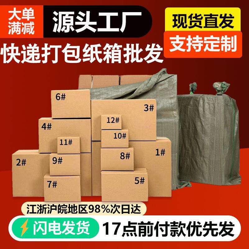 纸箱包装盒快递打包小箱子半高箱搬家物流箱邮政箱飞机盒定做