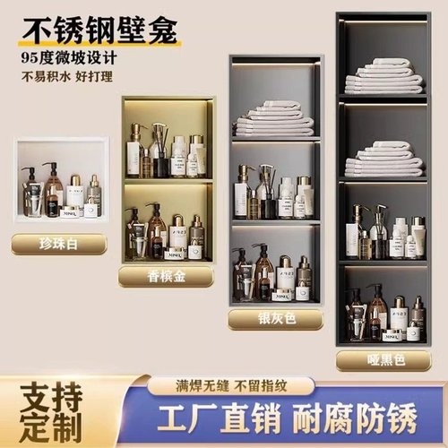 欢尚嵌入式不锈钢壁龛卫生间浴室客厅不锈钢收纳柜子置物架定制