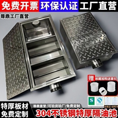 304不锈钢隔油池地埋式厨房餐饮油水分离器三级过滤沉淀排污水沟