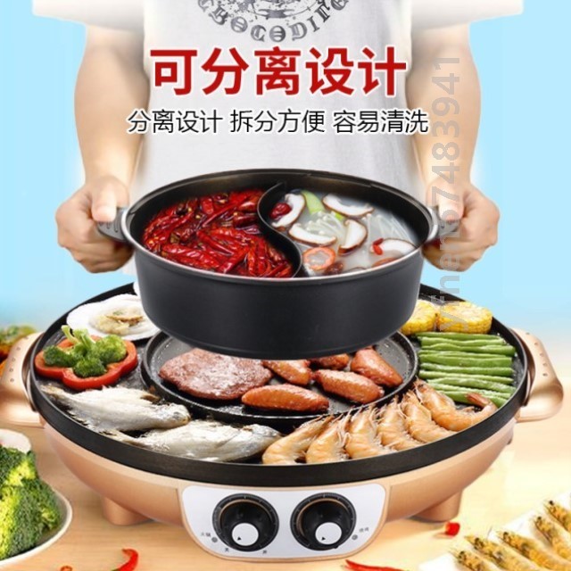 家用韩式多功能电热锅火锅烧烤涮一体锅圆形烤肉无烟不粘电烤盘