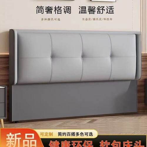 2026款软包床头靠背轻奢现代落地一体床头定做猫爪皮