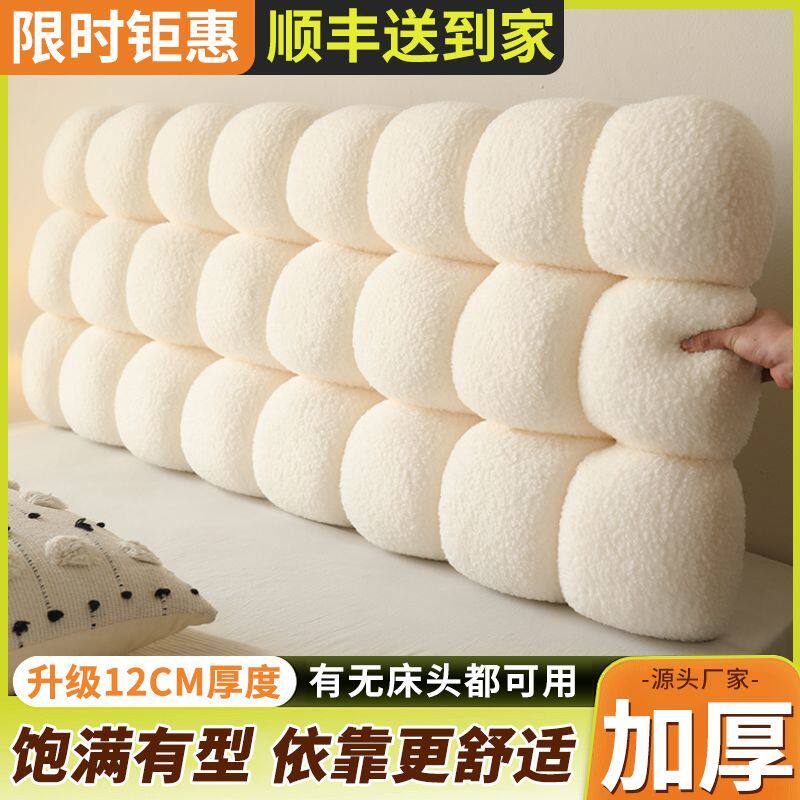奶油床头软包靠枕新款靠背床上靠背垫榻榻米简约卧室加厚万能通用