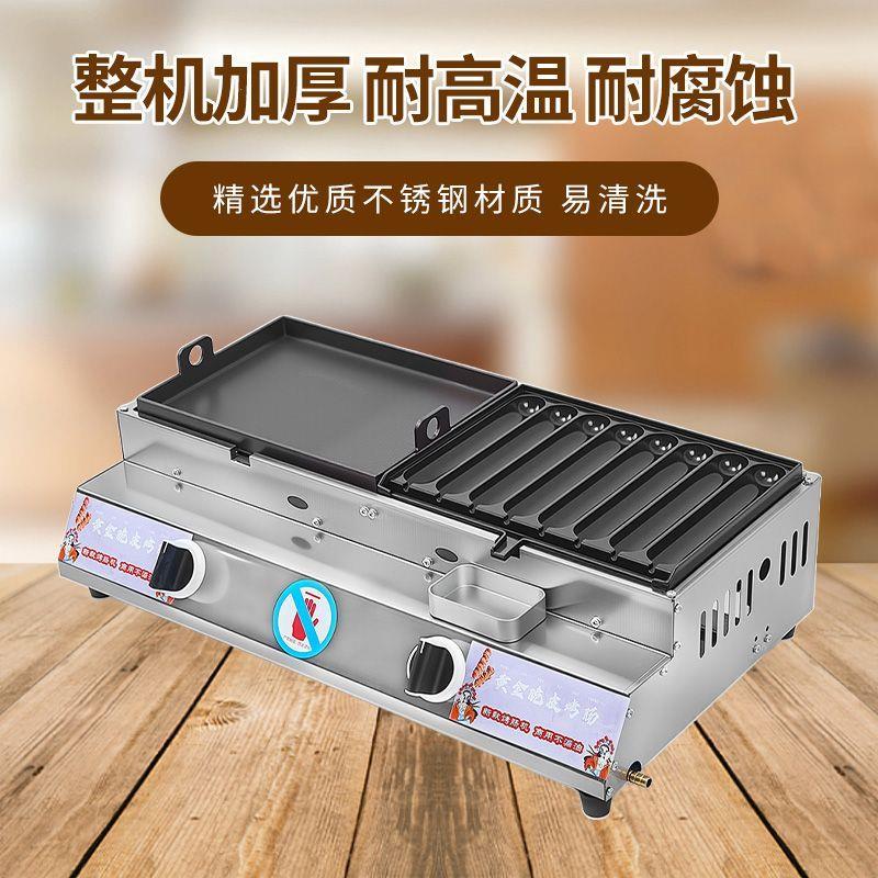黄金烤肠机摆摊商用铁板炉章鱼小丸子汉堡一体机热狗脆皮淀粉机器