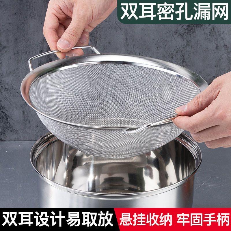 双耳过滤网油炸漏层密网