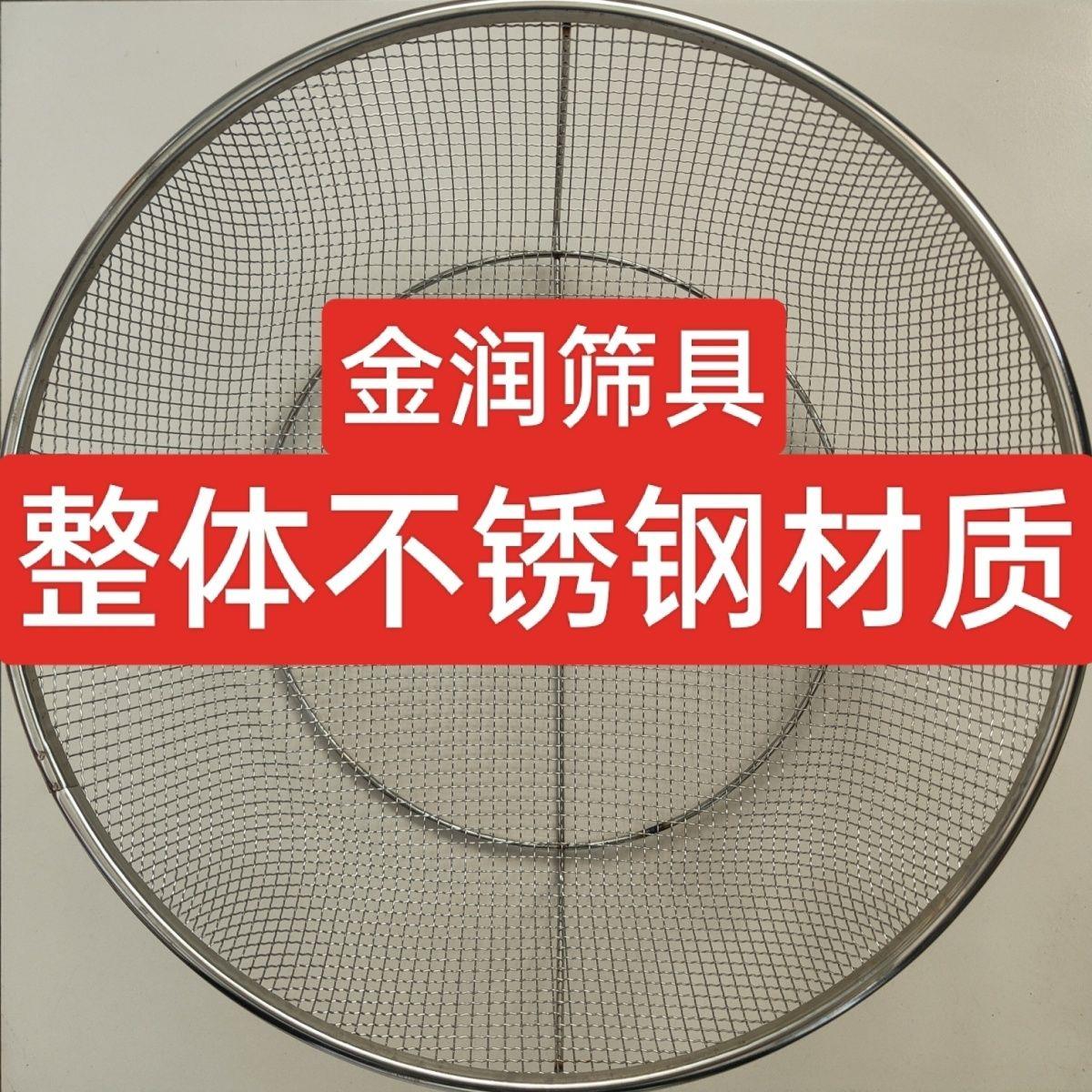 家用不锈钢圆形筛子筛网