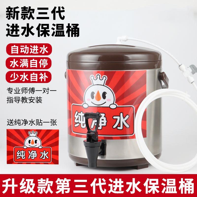新款第三代全自动进水保
