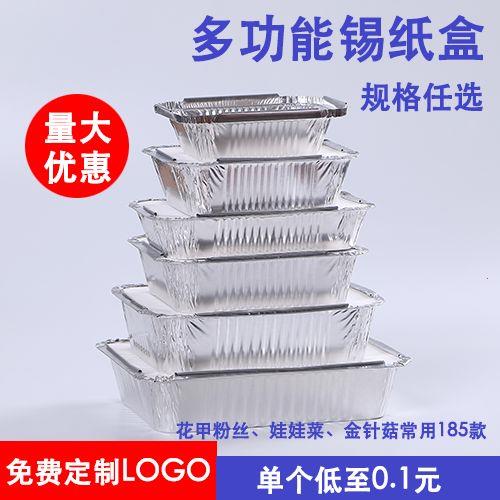 一次性外卖打包盒烧烤锡