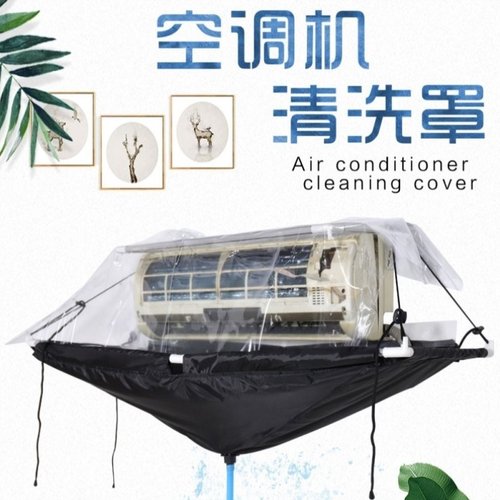 空调清洗罩清洗空调接水罩空调清洗袋防水防污墙壁清洗带清洗工具