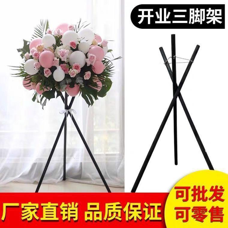 开业花蓝三脚架支架实木