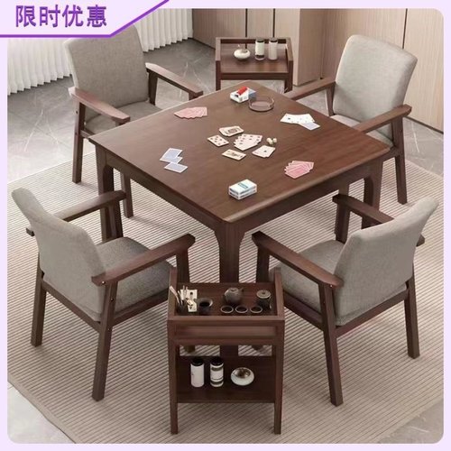 全实木麻将桌四方桌正方形多款式娱乐专用桌椅组合餐桌两用实木桌