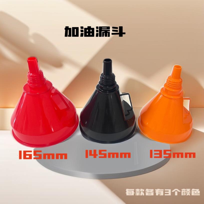 50/1个大号漏斗带过滤网
