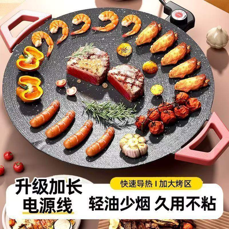 电烤盘家用烤肉锅烤肉盘无烟不粘多功能韩式烤锅烧烤煎肉电烧烤炉