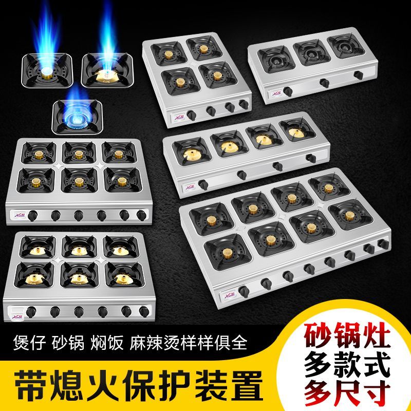 熄火保护装置商用煲仔炉多头砂锅灶3468多孔多眼煤气灶多头多眼炉