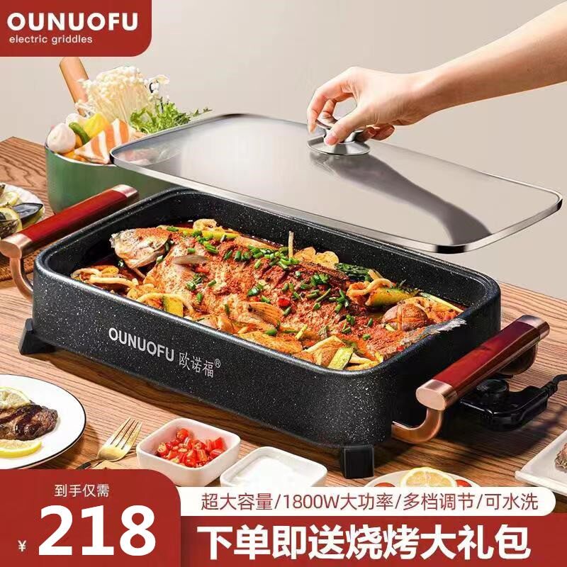 火锅烧烤一体纸包鱼专用锅家用电烤盘无烟烤肉机纸上烤鱼盘炉商用